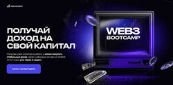 Иван Шашков Web3 Bootcamp 2025