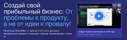 Алмас Абулхаиров, Денис Литвинов Street MBA. Тариф Солопренер 2025