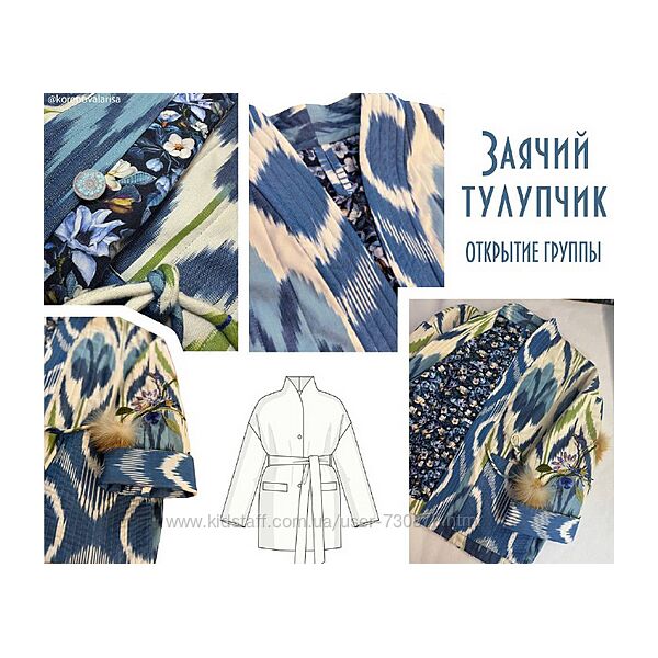 Лариса Коренова Фуфайка - заячий тулупчик 2025