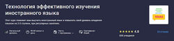 Аива Алтынова Технология эффективного изучения иностранного языка 2025