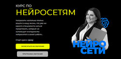 Оксана Висягина Курс по нейросетям. Тариф Базовый 2025