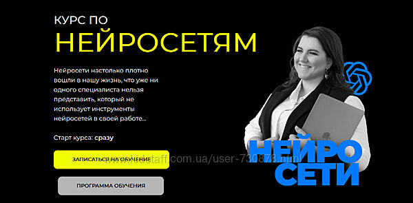 Оксана Висягина Курс по нейросетям. Тариф Базовый 2025