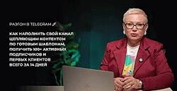 Ольга Любимцева Первые продажи в Telegram 2025