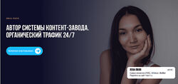 Лена Поля Контент-завод 2025