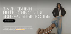 Татьяна Хворостовская Визуальные коды 2025