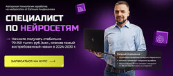 Евгений Андрианов Специалист по нейросетям 2024