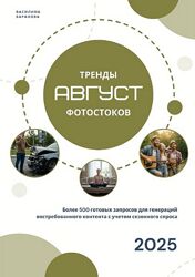 Василина Баранова Онлайн-созвоны с ответами и новыми темами 2 раза в месяц