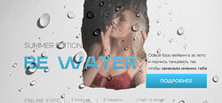 Анастасия Голованова Be water. Тариф С куратором 