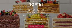 Елена Богданова, Марина Мелконян Awaken School Торты 3.0 2023