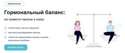 EDPRO Гормональный баланс как привести гормоны в норму 2025