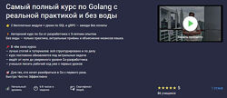 Леонид Ченский Go с нуля выучи golang, напиши Telegram-бота и пройди собес
