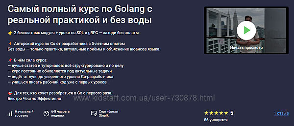 Леонид Ченский Go с нуля выучи golang, напиши Telegram-бота и пройди собес