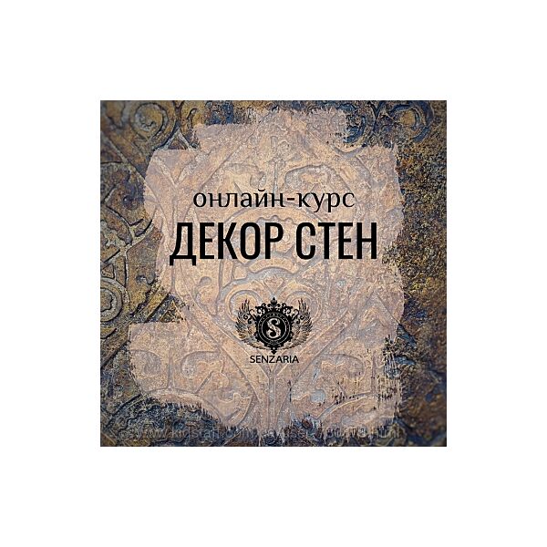senzaria. school Кристина Елизарова Декор стен 2021