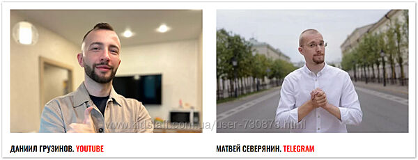 Матвей Северянин, Даниил Грузинов База онлайн дохода. Первые 1 000 
