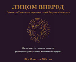 Джесси Ли Лицом вперед. Face Forward 2025