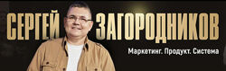 Сергей Загородников Навигатор. Клуб системных решений Тариф 6 месяцев 