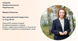 Марина Романенко Подростки от 10 до 20 лет 2022