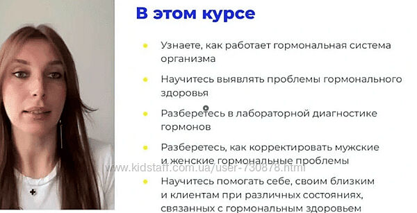 Марина Захарова, Юлия Савельева Гормональный баланс. Тариф Начальный 2022