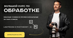 Александр Заморин Обрабатываи как боженька. Полный курс по обработке