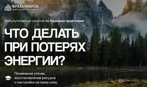 Ольга Веремеева Что делать при потерях энергии 2025