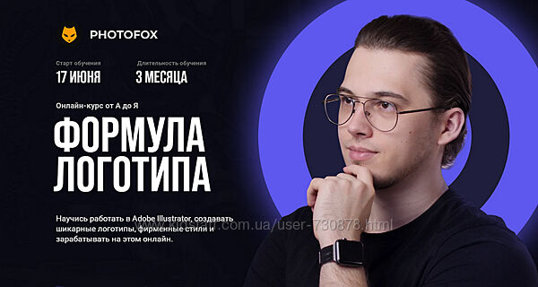 Ростислав Литвицкий Photofox Формула логотипа. Тариф Basic 2025