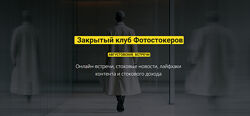 Вадим Закиров Закрытый клуб нейро-фотостокеров Август 2025