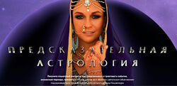 Академия Джйотиш Сарасвати Анна Пицхелаури Предсказательная астрология 