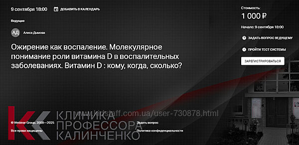 Алиса Дымова Ожирение как воспаление. Молекулярное понимание роли витамина