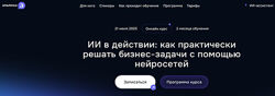 Жемал Хамидун, Павел Королёв Как практически решать бизнес-задачи с помощью