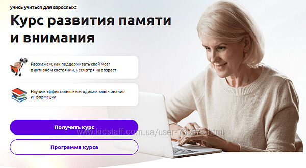 Николай Ягодкин - Онлайн курс-интенсив. Развитие памяти и внимания