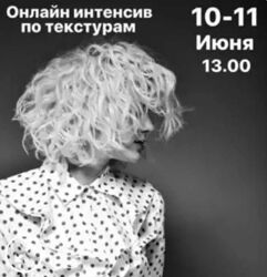 Лариса Гималиева Онлайн-интенсив по техникам создания текстур на горячие 