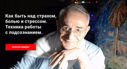 Хасай Алиев Как быть над страхом, болью и стрессом 2024