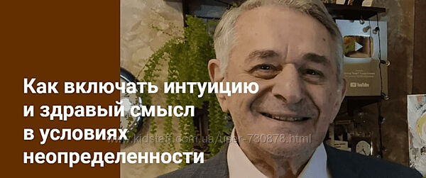Хасай Алиев Как включать интуицию и здравый смысл в условиях 