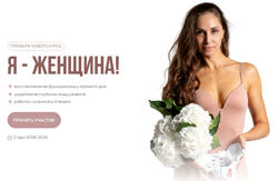 Валентина Пуляхина Bulletfit Я женщина Тариф standart 42 2025