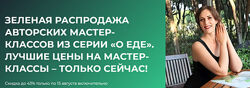 Вероника Порсина Детокс ужин 2025