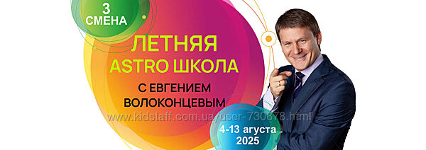 Евгений Волоконцев Летняя Astro Школа. 3 смена. Комбинация методов прогноза