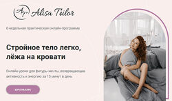 Алиса Тейлор Стройное тело легко, лёжа на кровати 2024