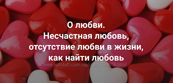 Наталия Кверквеладзе О любви. Несчастная любовь, отсутствие любви в жизни,