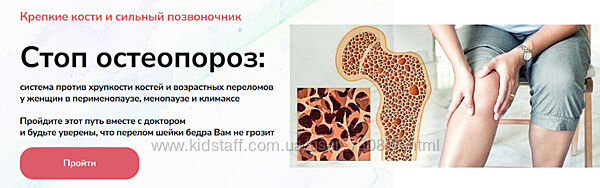 Валерия Науменко Стоп Остеопороз. Диагностика, лечение и профилактика 2025