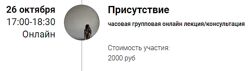 Марина Кульпина Зум-звонок Присутствие 2021
