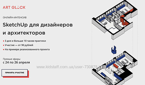 Илья Беляков SketchUp для дизайнеров и архитекторов от А до Я 2.0 2020
