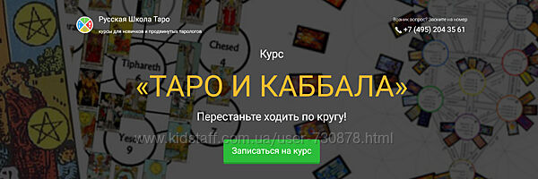 Сергей Савченко Таро и каббала. Пакет Стандарт 2025