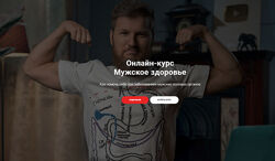 Тимофей Кармацкий Мужское здоровье 2023