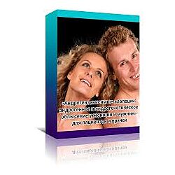 Амина Пирманова Андрогензависимые алопеции