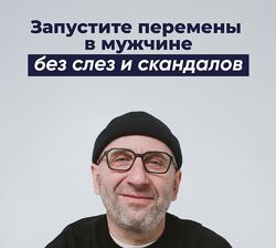 Сатья Дас Мужчины. Как устроена их любовь 2024