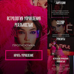 Наталия Брижатюк wingerangel Прогностика 2025