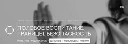 Валентина Паевская Сексуальное воспитание 2025