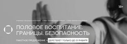 Валентина Паевская Личные границы ребенка 2025 
