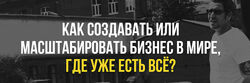 Максим Спиридонов Взгляд в будущее главные тренды, которые изменят бизнес 