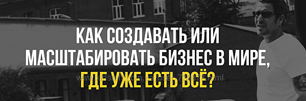 Максим Спиридонов Взгляд в будущее главные тренды, которые изменят бизнес 